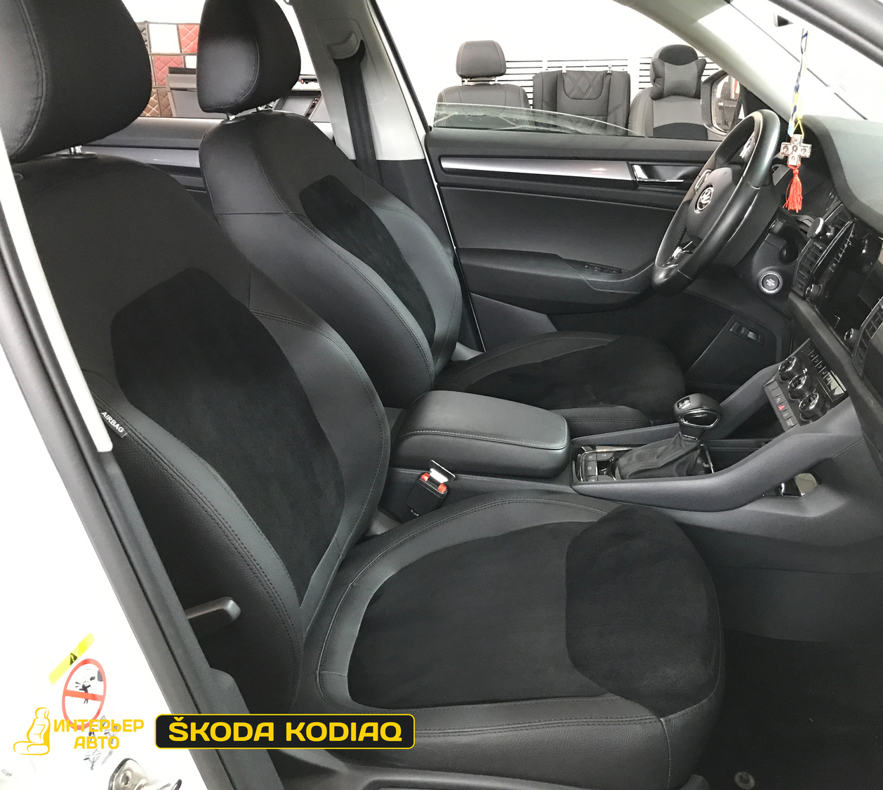 <span style="font-weight: bold;">"Каркасные" авточехлы Дизайн - Оригинал Алькантара</span><br>