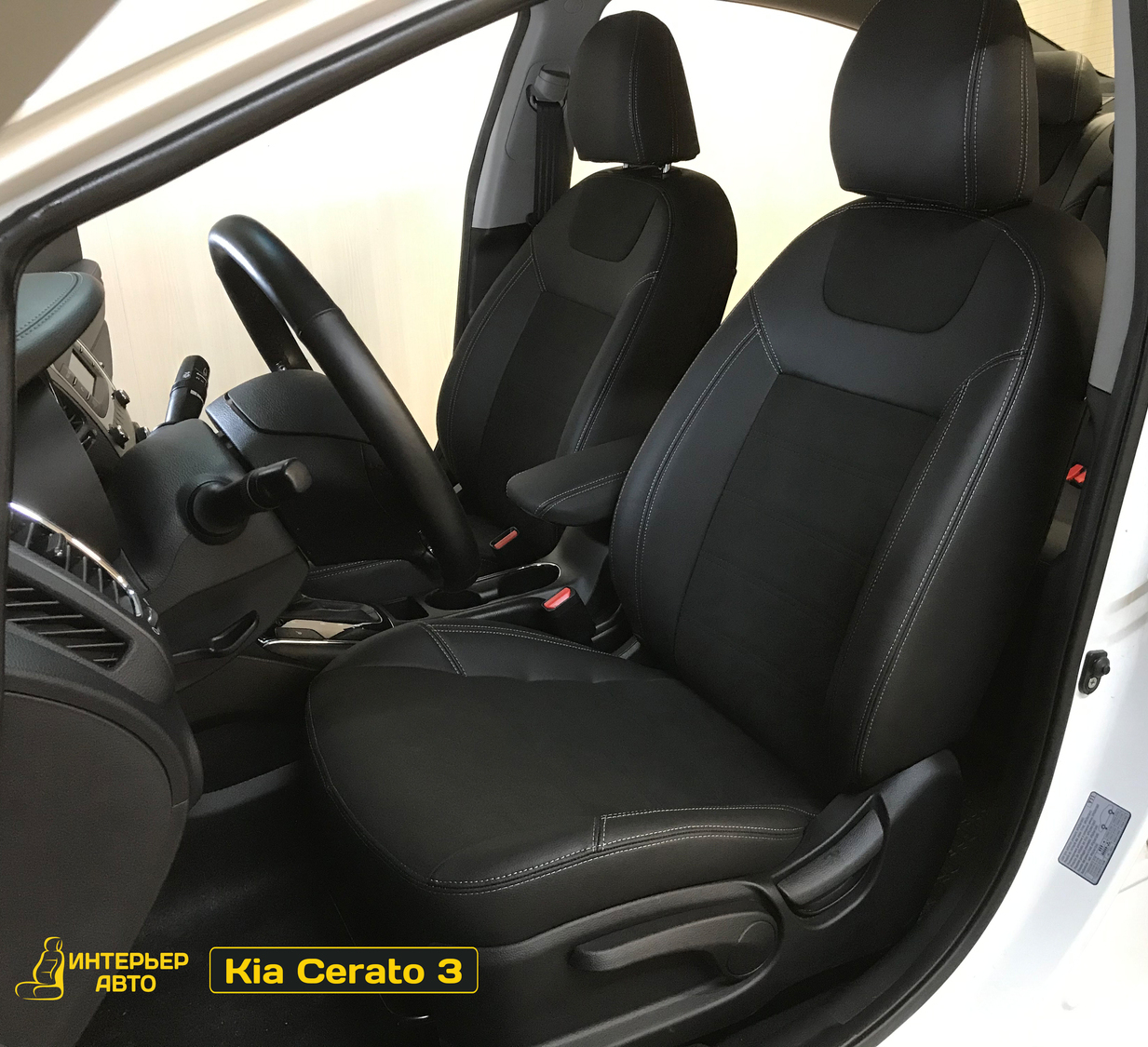 <span style="font-weight: bold;">"СПП" Авточехлы с полным подшивом - Линии</span><br>